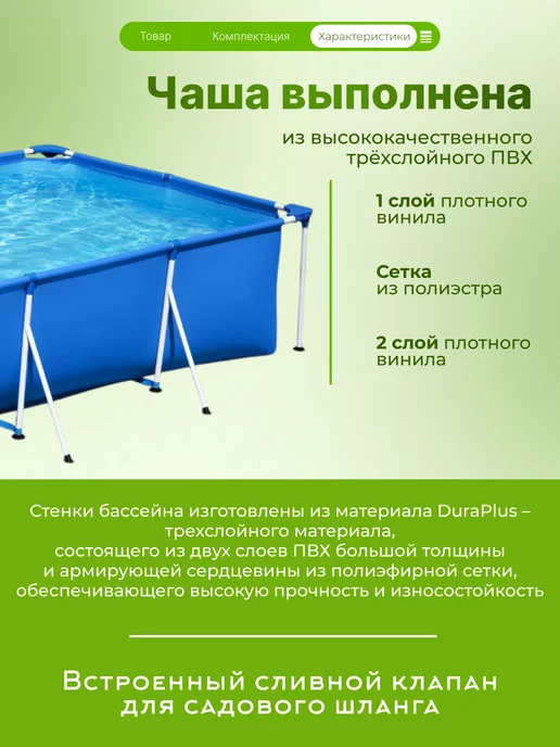 Bestway Бассейн каркасный прямоугольный с фильтр-насосом 400х211, 400x211, фото 3