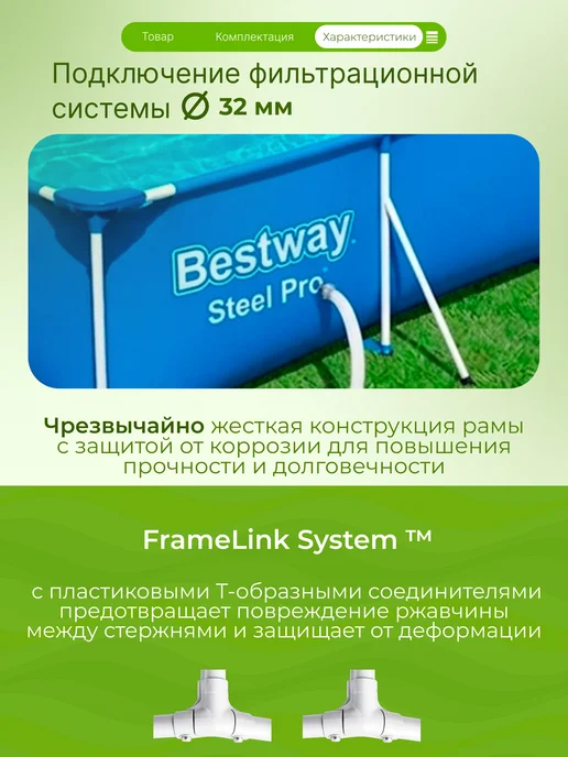 Bestway Бассейн каркасный прямоугольный с фильтр-насосом 400х211, 400x211, фото 4