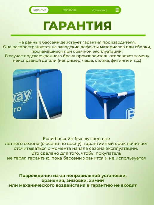 Bestway Бассейн каркасный прямоугольный с фильтр-насосом 400х211, 400x211, фото 5