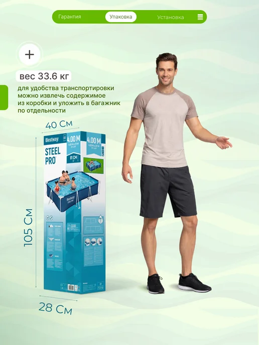 Bestway Бассейн каркасный прямоугольный с фильтр-насосом 400х211, 400x211, фото 6