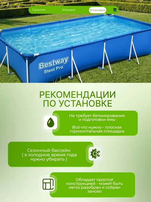 Bestway Бассейн каркасный прямоугольный с фильтр-насосом 400х211, 400x211, фото 7