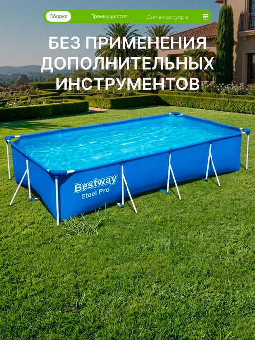 Bestway Бассейн каркасный прямоугольный с фильтр-насосом 400х211, 400x211, фото 8