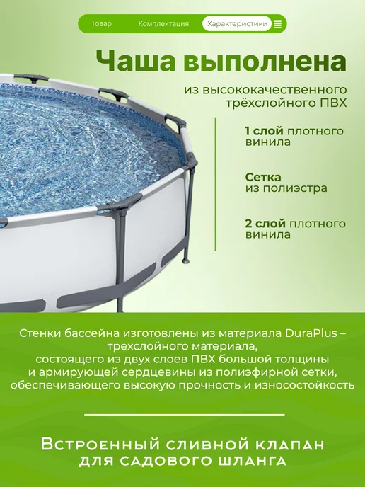 Bestway Бассейн каркасный, 457x107 см, фильтр, лестница, тент, 457x107 см, фото 3
