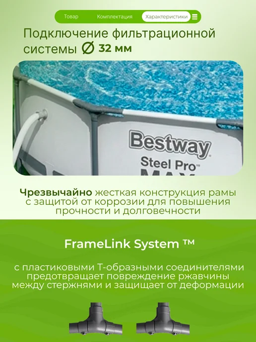 Bestway Бассейн каркасный, 457x107 см, фильтр, лестница, тент, 457x107 см, фото 4