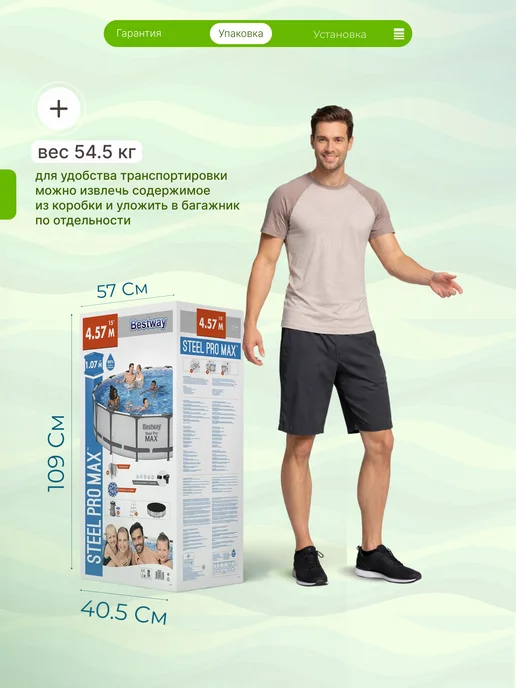 Bestway Бассейн каркасный, 457x107 см, фильтр, лестница, тент, 457x107 см, фото 6