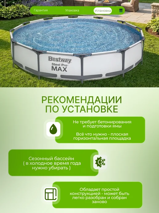 Bestway Бассейн каркасный, 457x107 см, фильтр, лестница, тент, 457x107 см, фото 7