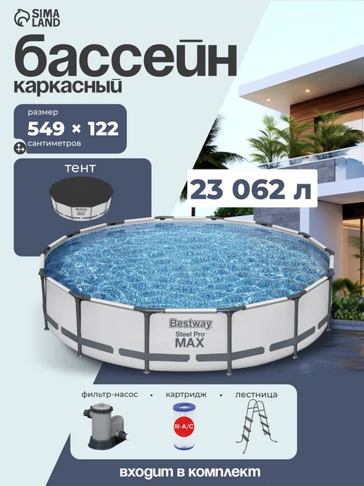 Каркасный бассейн Bestway 5618W 396х122 см + фильтр-насос 3028 л/ч, тент, лестница, 549x122 см