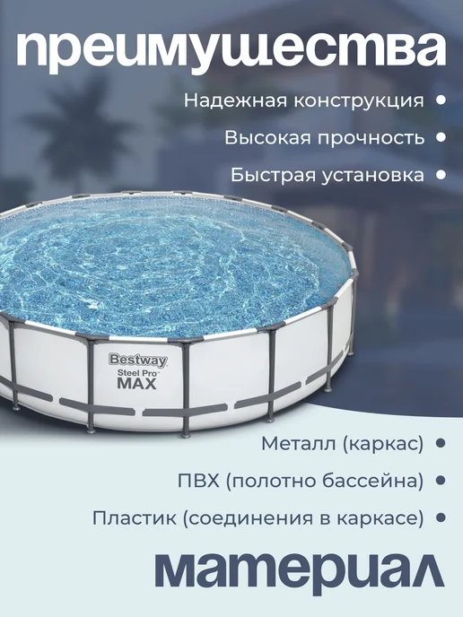 Каркасный бассейн Bestway 5618W 396х122 см + фильтр-насос 3028 л/ч, тент, лестница, 549x122 см, фото 3