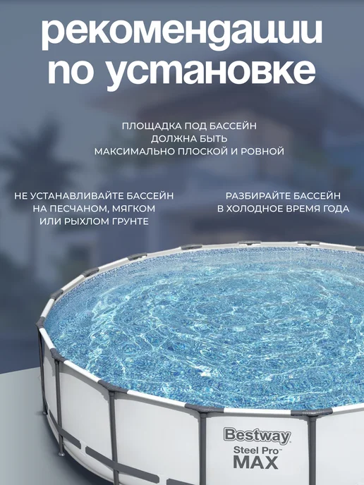 Каркасный бассейн Bestway 5618W 396х122 см + фильтр-насос 3028 л/ч, тент, лестница, 549x122 см, фото 5