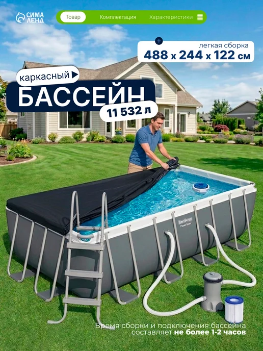 Каркасный бассейн Bestway 5618W 396х122 см + фильтр-насос 3028 л/ч, тент, лестница, 488x244x122