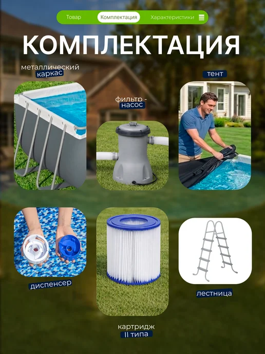 Каркасный бассейн Bestway 5618W 396х122 см + фильтр-насос 3028 л/ч, тент, лестница, 488x244x122, фото 2