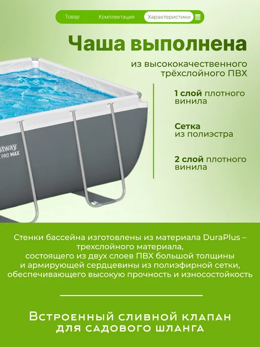 Каркасный бассейн Bestway 5618W 396х122 см + фильтр-насос 3028 л/ч, тент, лестница, 488x244x122, фото 3