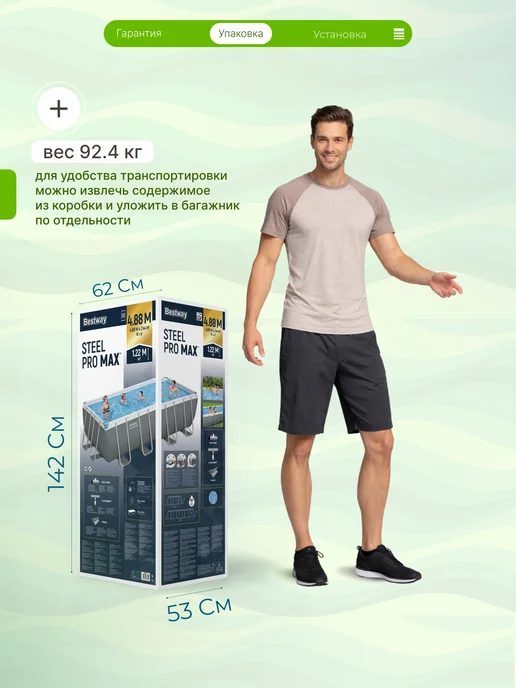 Каркасный бассейн Bestway 5618W 396х122 см + фильтр-насос 3028 л/ч, тент, лестница, 488x244x122, фото 6