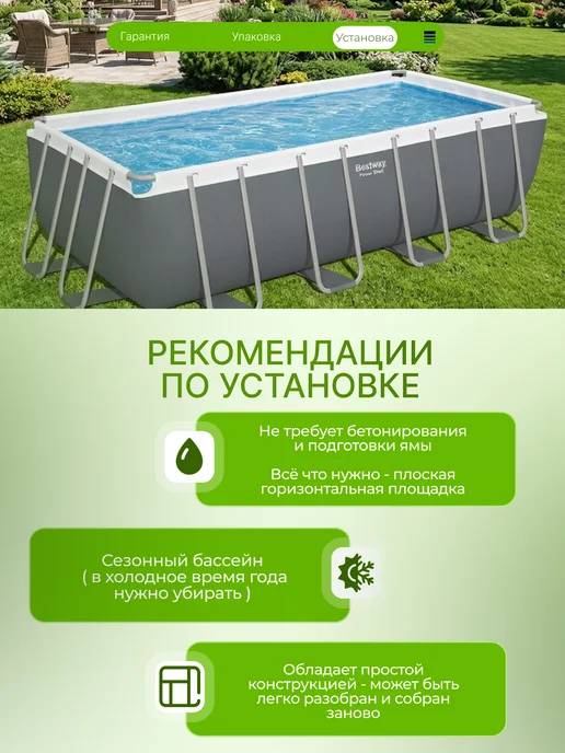 Каркасный бассейн Bestway 5618W 396х122 см + фильтр-насос 3028 л/ч, тент, лестница, 488x244x122, фото 7