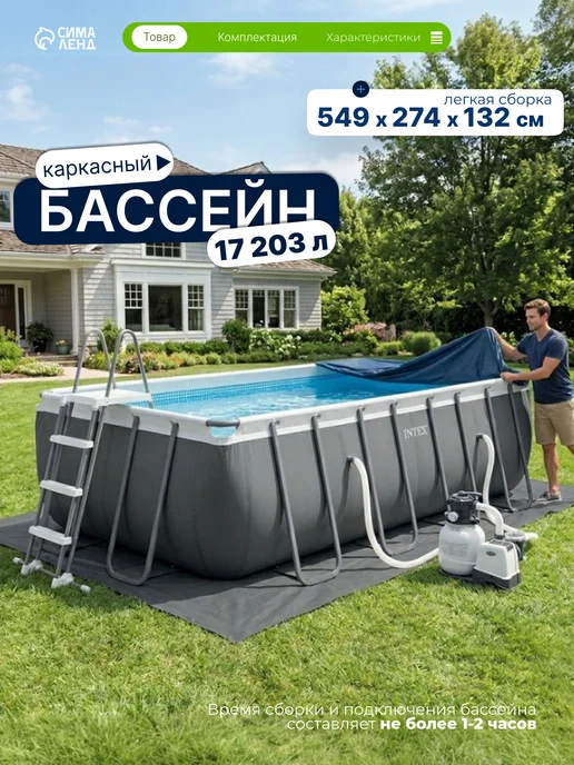 Каркасный бассейн Bestway 5618W 396х122 см + фильтр-насос 3028 л/ч, тент, лестница, 549x274x132 см