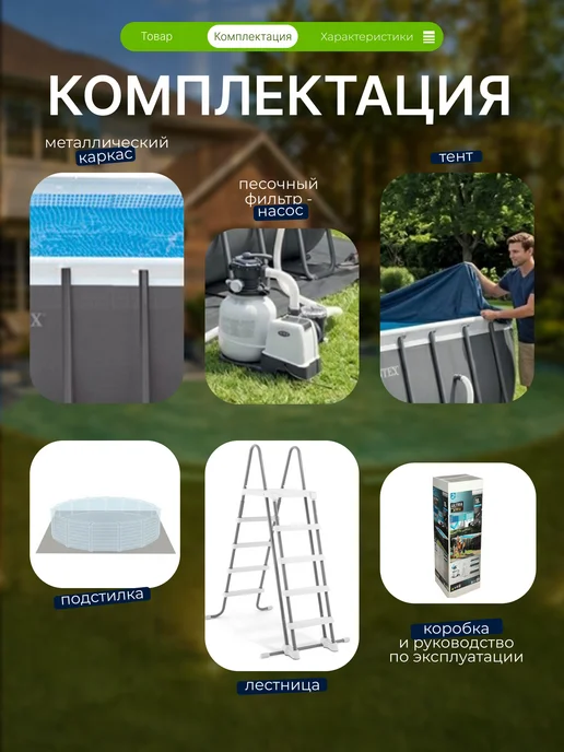 Каркасный бассейн Bestway 5618W 396х122 см + фильтр-насос 3028 л/ч, тент, лестница, 549x274x132 см, фото 2