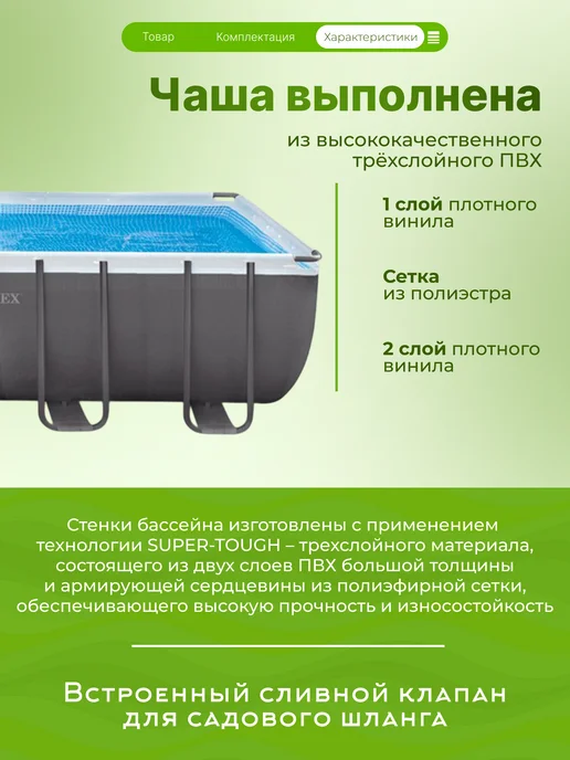 Каркасный бассейн Bestway 5618W 396х122 см + фильтр-насос 3028 л/ч, тент, лестница, 549x274x132 см, фото 3