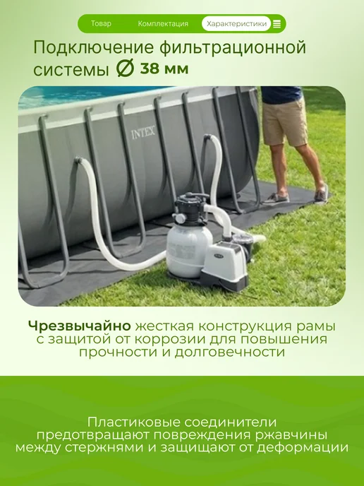 Каркасный бассейн Bestway 5618W 396х122 см + фильтр-насос 3028 л/ч, тент, лестница, 549x274x132 см, фото 4