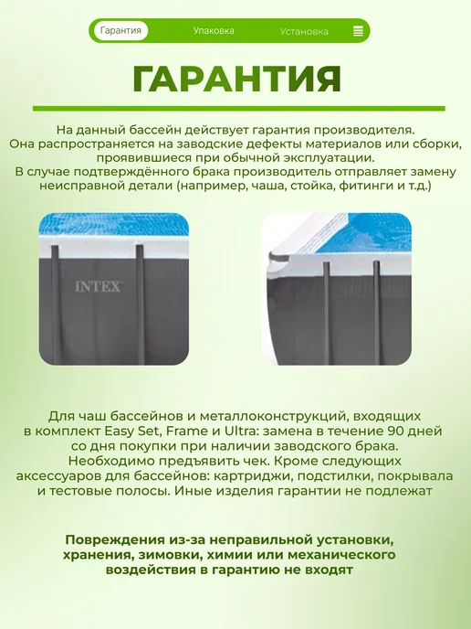 Каркасный бассейн Bestway 5618W 396х122 см + фильтр-насос 3028 л/ч, тент, лестница, 549x274x132 см, фото 5