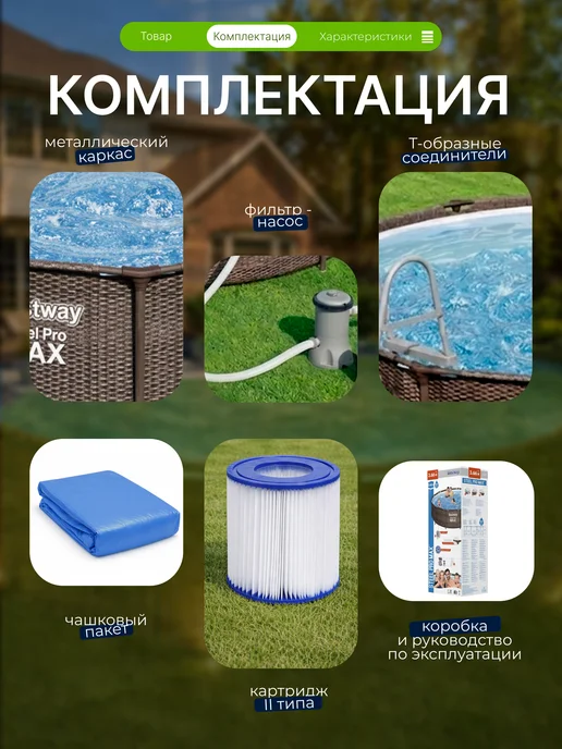 Bestway Бассейн каркасный 366х100 с фильтром, насосом и лестницей, 366x100, фото 2