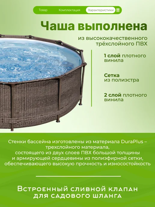 Bestway Бассейн каркасный 366х100 с фильтром, насосом и лестницей, 366x100, фото 3