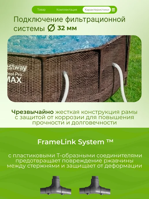 Bestway Бассейн каркасный 366х100 с фильтром, насосом и лестницей, 366x100, фото 4