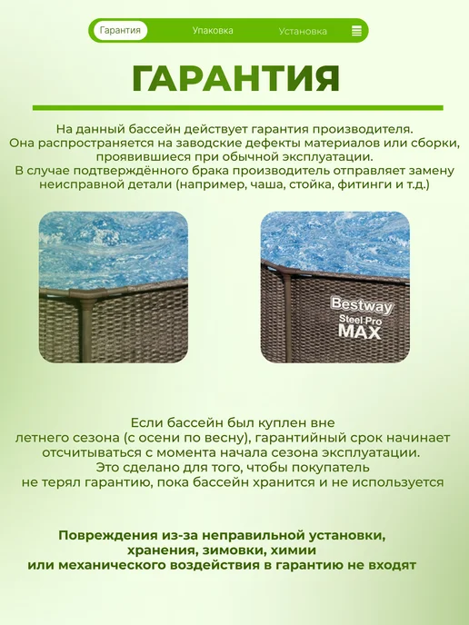Bestway Бассейн каркасный 366х100 с фильтром, насосом и лестницей, 366x100, фото 5