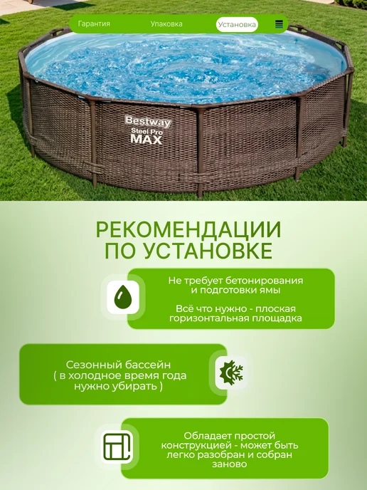 Bestway Бассейн каркасный 366х100 с фильтром, насосом и лестницей, 366x100, фото 7