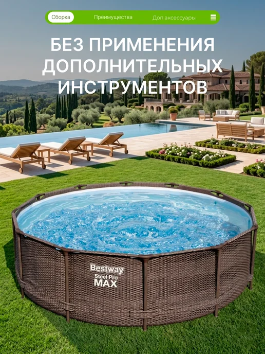 Bestway Бассейн каркасный 366х100 с фильтром, насосом и лестницей, 366x100, фото 8