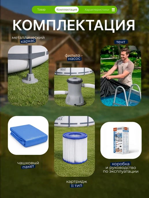 Каркасный бассейн Bestway 5618W 396х122 см + фильтр-насос 3028 л/ч, тент, лестница, 427x107, фото 2