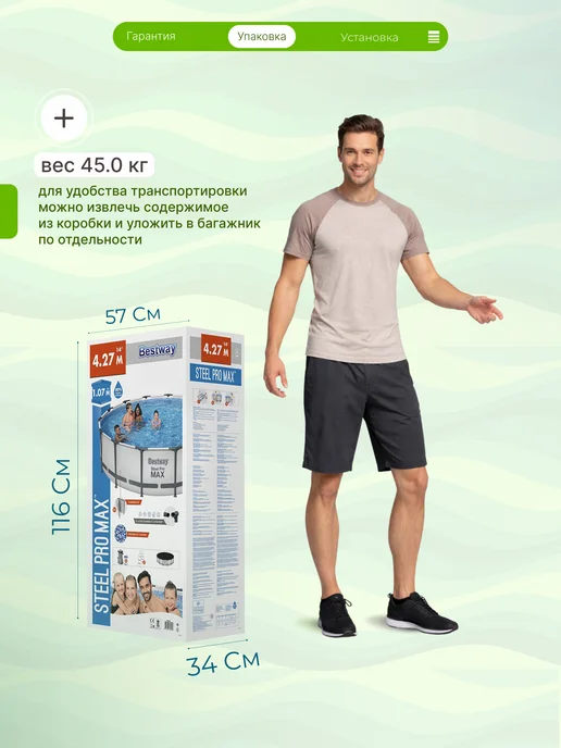 Каркасный бассейн Bestway 5618W 396х122 см + фильтр-насос 3028 л/ч, тент, лестница, 427x107, фото 6