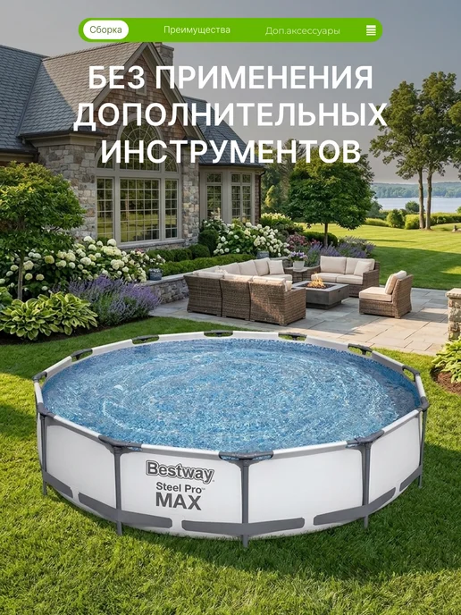 Каркасный бассейн Bestway 5618W 396х122 см + фильтр-насос 3028 л/ч, тент, лестница, 427x107, фото 8