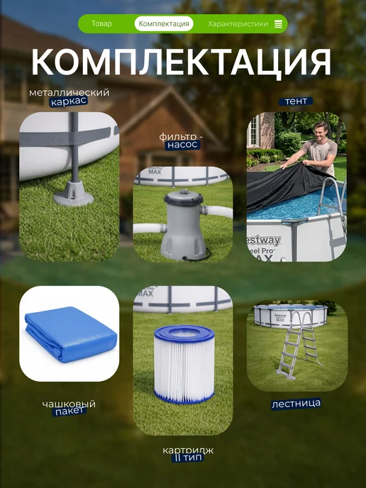 Каркасный бассейн Bestway 5618W 396х122 см + фильтр-насос 3028 л/ч, тент, лестница, 396x122 см, фото 2