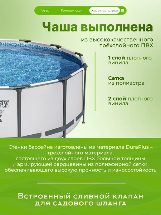 Каркасный бассейн Bestway 5618W 396х122 см + фильтр-насос 3028 л/ч, тент, лестница, 396x122 см, фото 3
