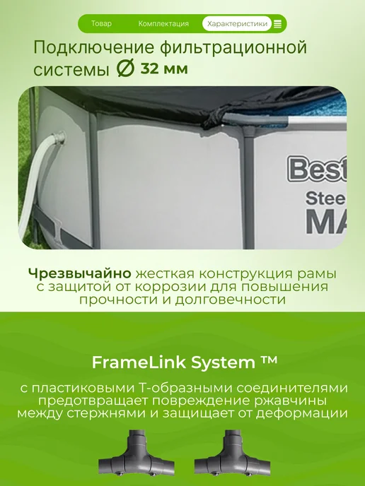 Каркасный бассейн Bestway 5618W 396х122 см + фильтр-насос 3028 л/ч, тент, лестница, 396x122 см, фото 4