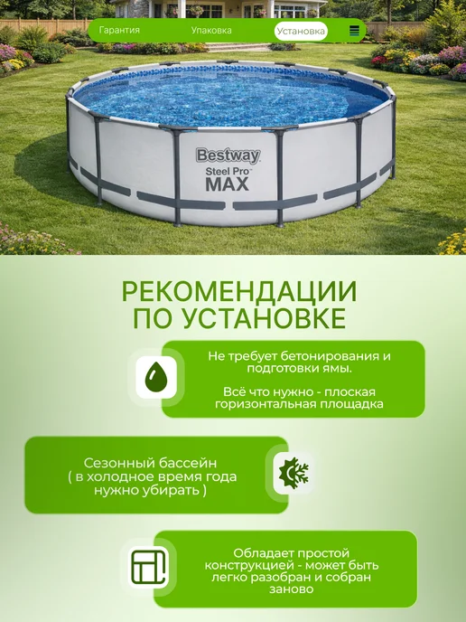 Каркасный бассейн Bestway 5618W 396х122 см + фильтр-насос 3028 л/ч, тент, лестница, 396x122 см, фото 7