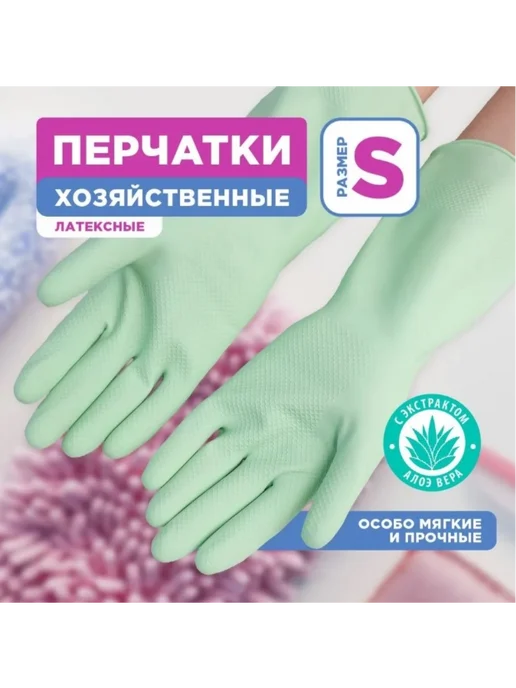 Paterra Перчатки для уборки резиновые Soft Touch, размер S, зеленый, фото 3