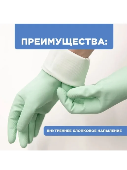 Paterra Перчатки для уборки резиновые Soft Touch, размер S, зеленый, фото 5
