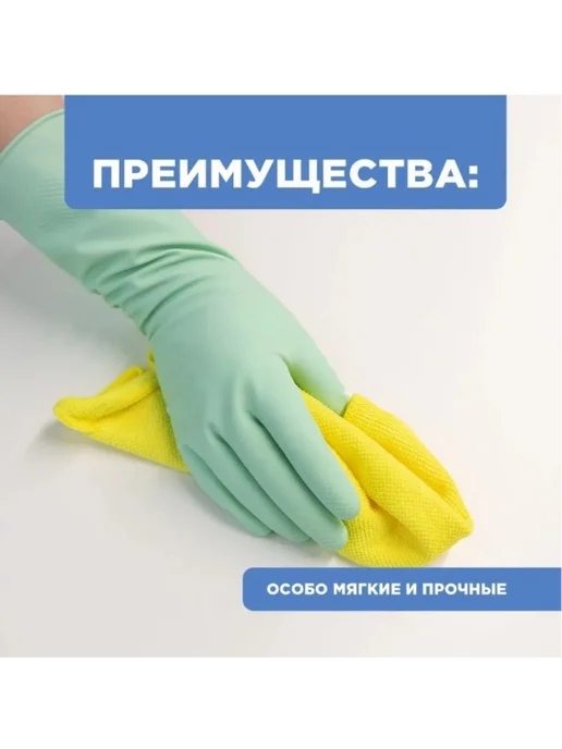 Paterra Перчатки для уборки резиновые Soft Touch, размер S, зеленый, фото 7