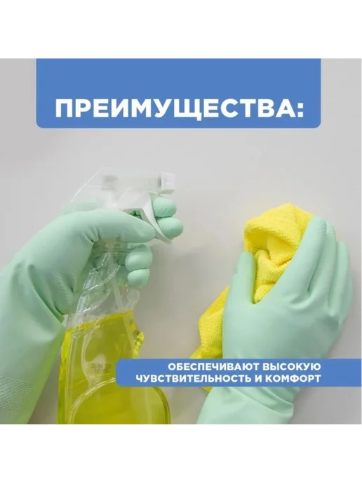 Paterra Перчатки для уборки резиновые Soft Touch, размер S, зеленый, фото 8