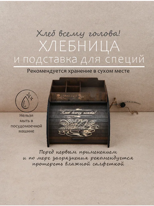МУЛЬТИДОМ Хлебница деревянная и подставка для специй (2 предмета), коричневый, фото 7