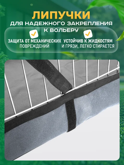 Fler Дно водонепроницаемое для вольера 105х70 см, 105x70 см, фото 3