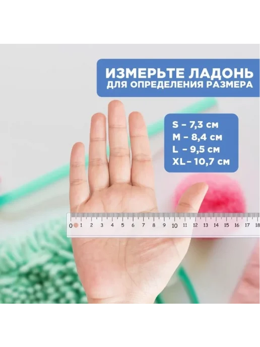 Paterra Перчатки для уборки виниловые Comfort&Care, размер S, белый, фото 5