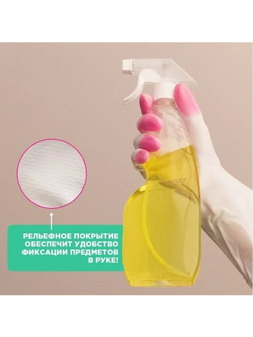 Paterra Перчатки для уборки виниловые Comfort&Care, размер S, белый, фото 6