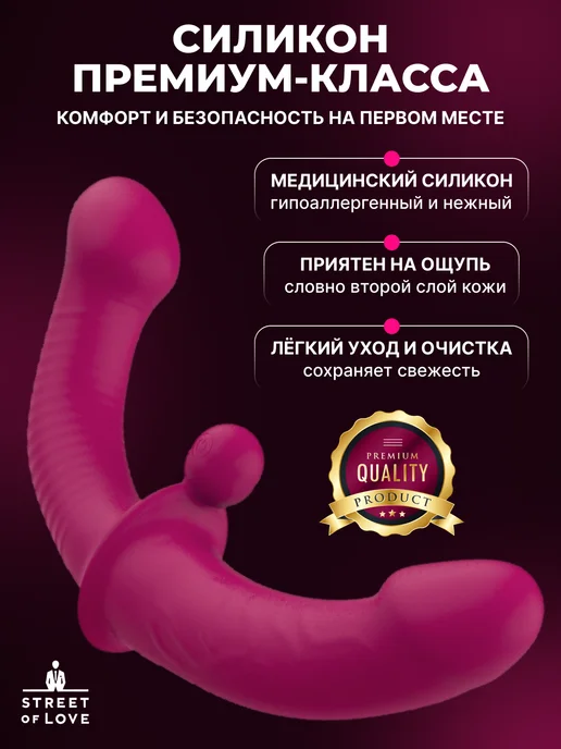 street of love Бдсм страпон и Игрушка с двойным проникновением для двоих, фиолетовый, фото 8
