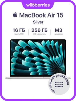 Macbook Air 15/M3/16/256 (Silver) Apple 323258209 купить за 95 402 ₽ в интернет‑магазине Wildberries