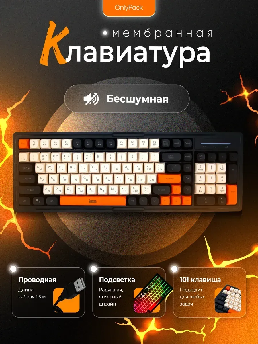 Клавиатура мембранная игровая для компьютера