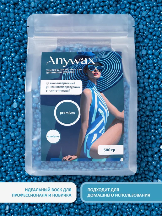 AnyWax Воск для депиляции Premium 500 гр гранулы полимерный, 500 г, фото 6