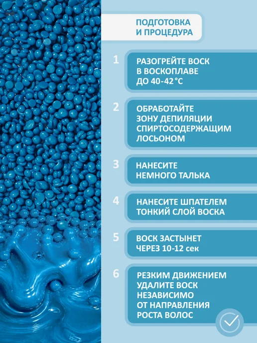 AnyWax Воск для депиляции Premium 500 гр гранулы полимерный, 500 г, фото 7