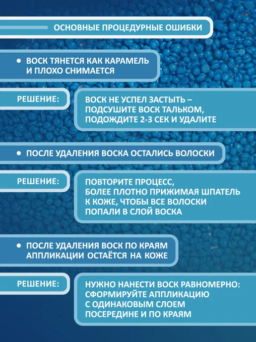 AnyWax Воск для депиляции Premium 500 гр гранулы полимерный, 500 г, фото 8